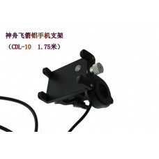神舟飞箭铝手机支架 ( SJZJ - 10 )