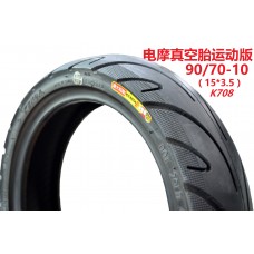 建大电摩外胎【90/70-10 K708 4P真空】