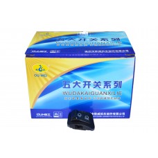 欧威金牛变光开关