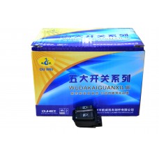 欧威中沙变光开关