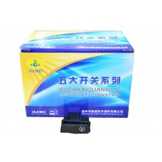 欧威中沙启动开关